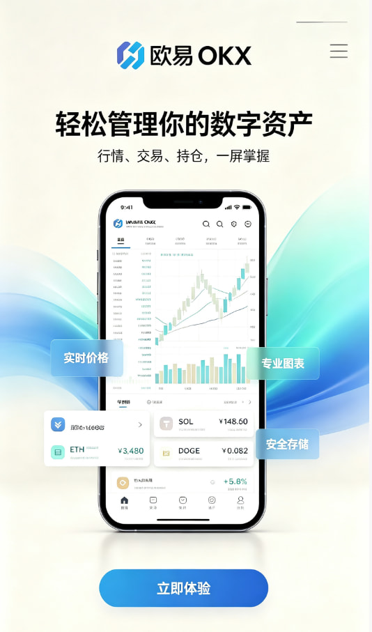 欧交易所app最新版使用经验分享配图